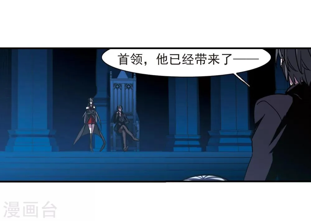 第233话 奥西里斯的碎片1 第12页