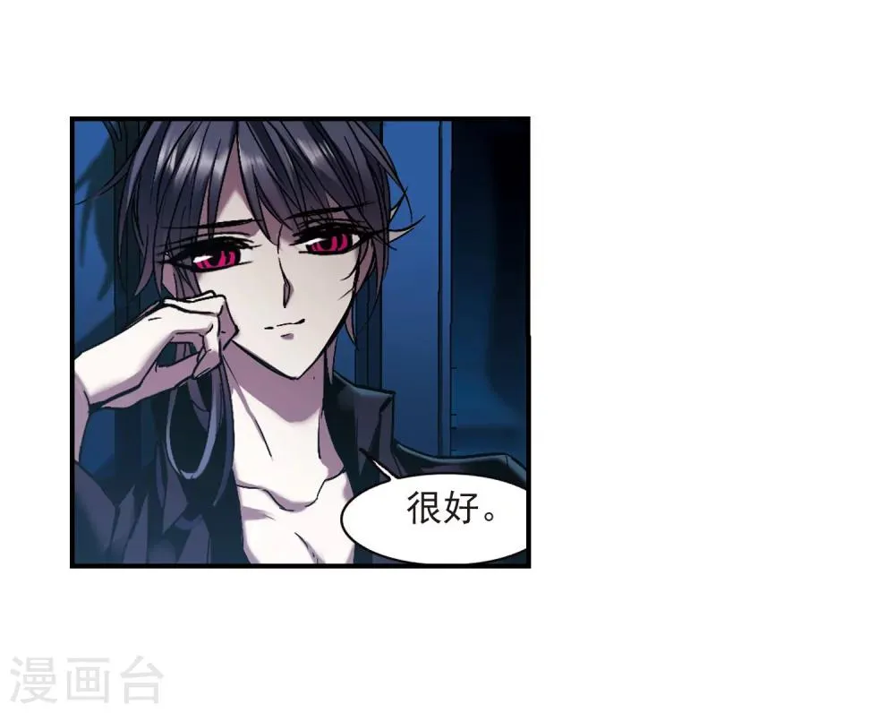 第233话 奥西里斯的碎片1 第13页