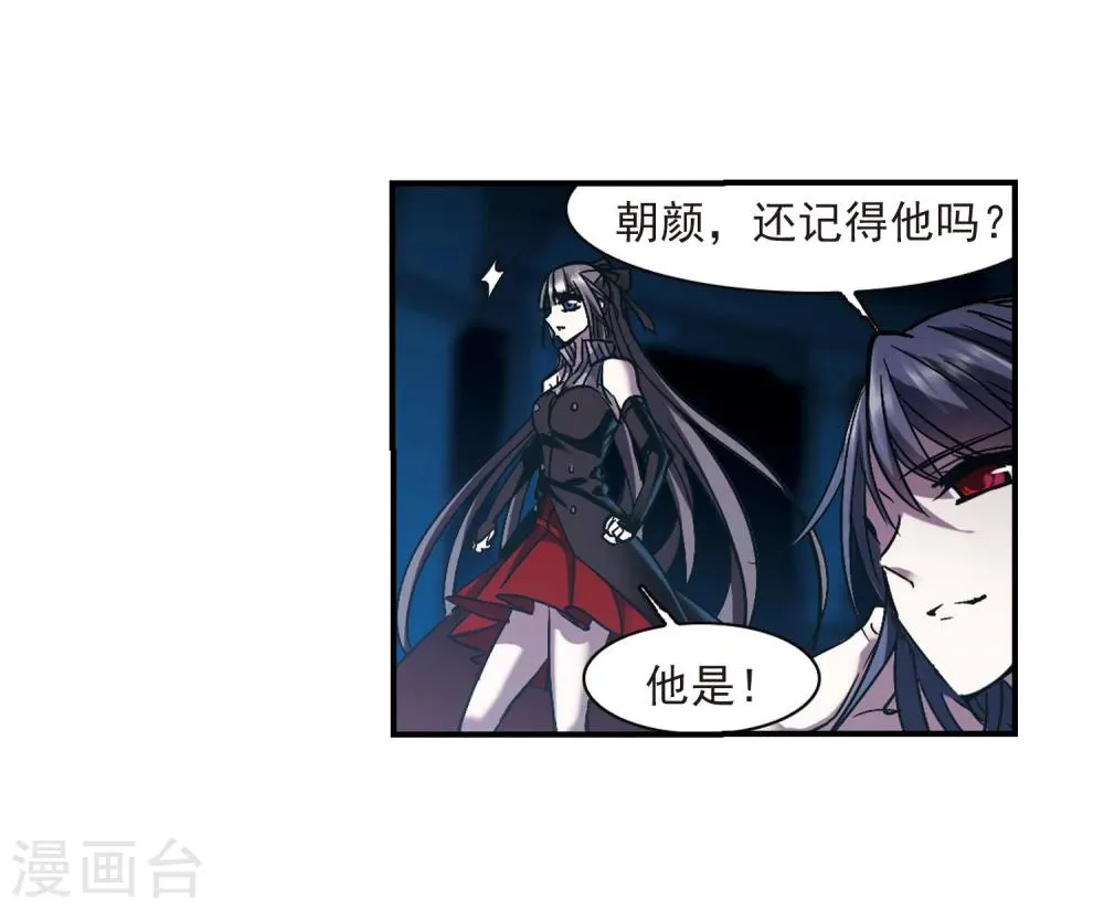 第233话 奥西里斯的碎片1 第14页