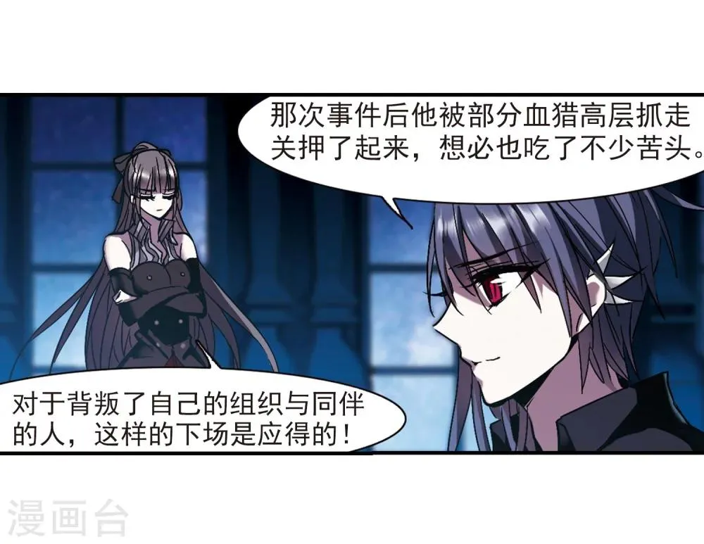 第233话 奥西里斯的碎片1 第16页