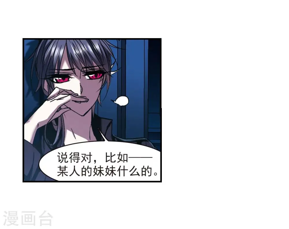 第233话 奥西里斯的碎片1 第17页