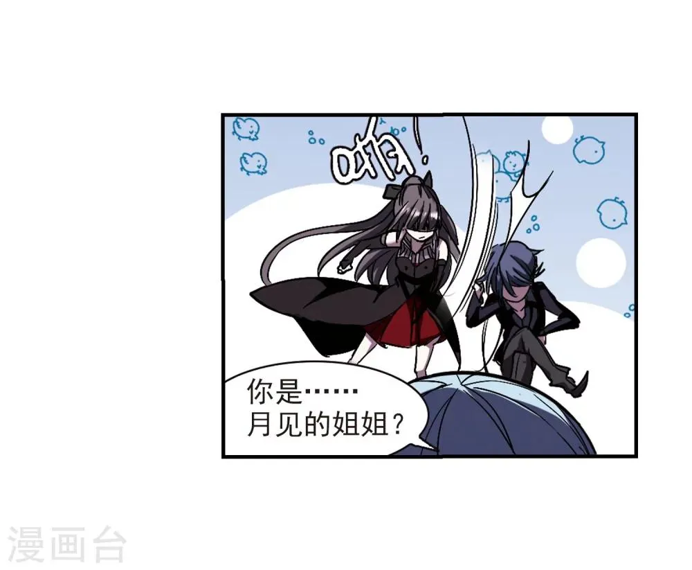 第233话 奥西里斯的碎片1 第18页
