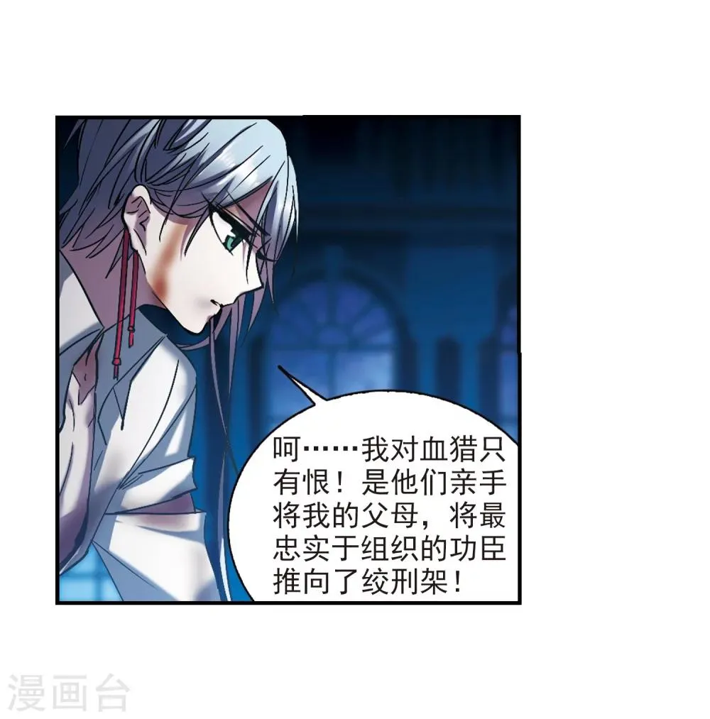 第233话 奥西里斯的碎片1 第19页