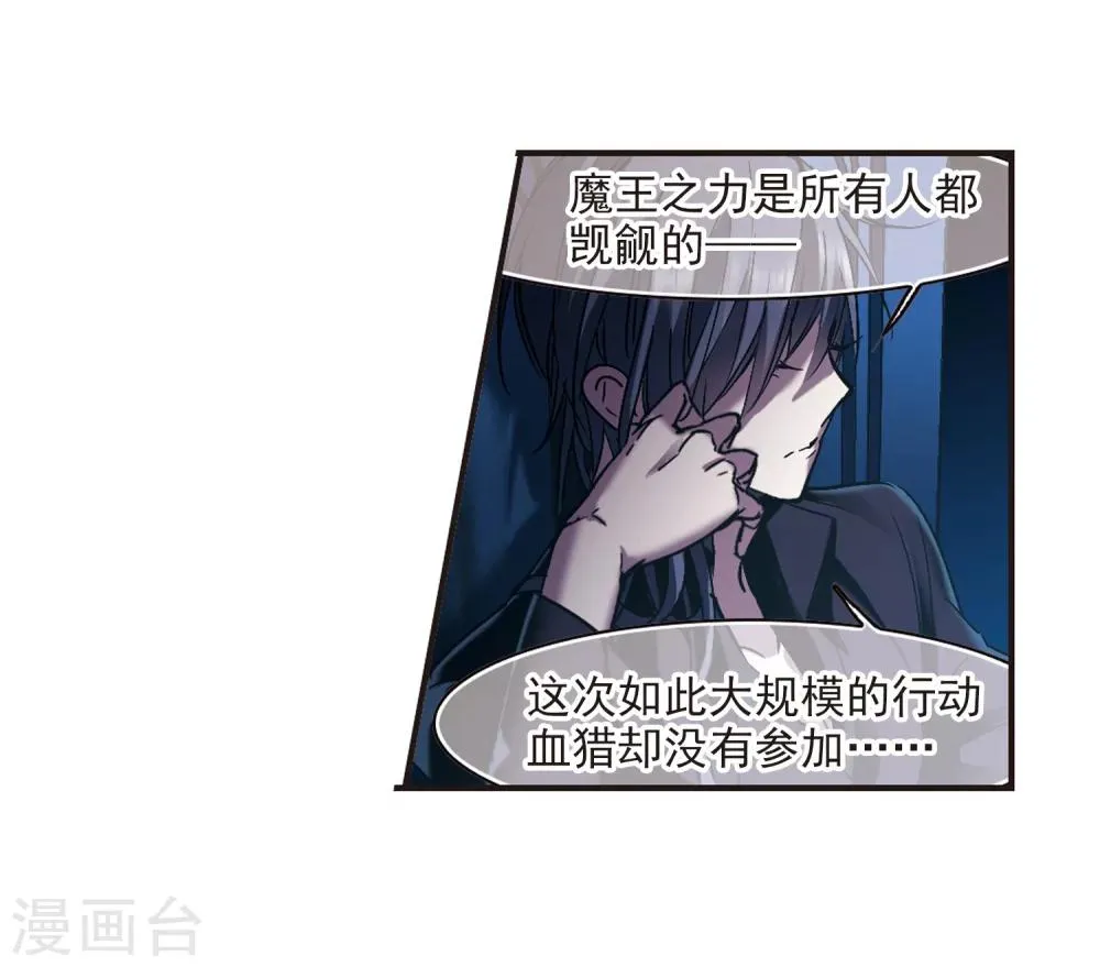 第233话 奥西里斯的碎片1 第23页