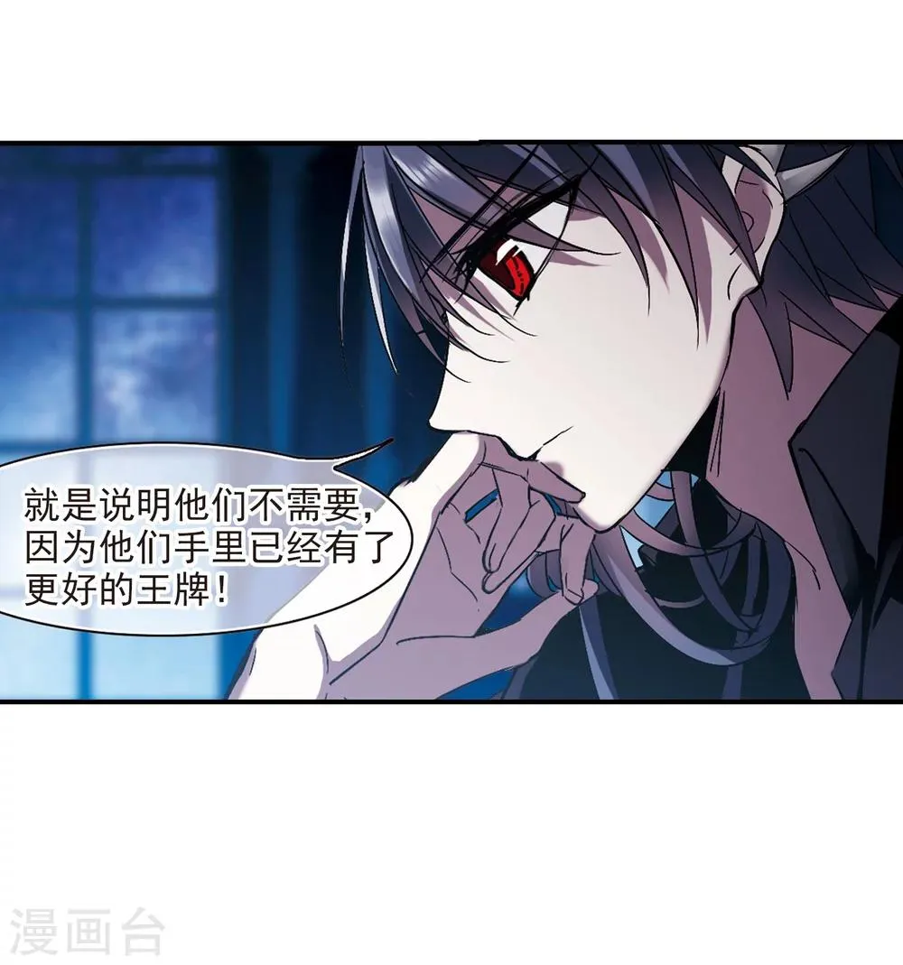 第233话 奥西里斯的碎片1 第24页