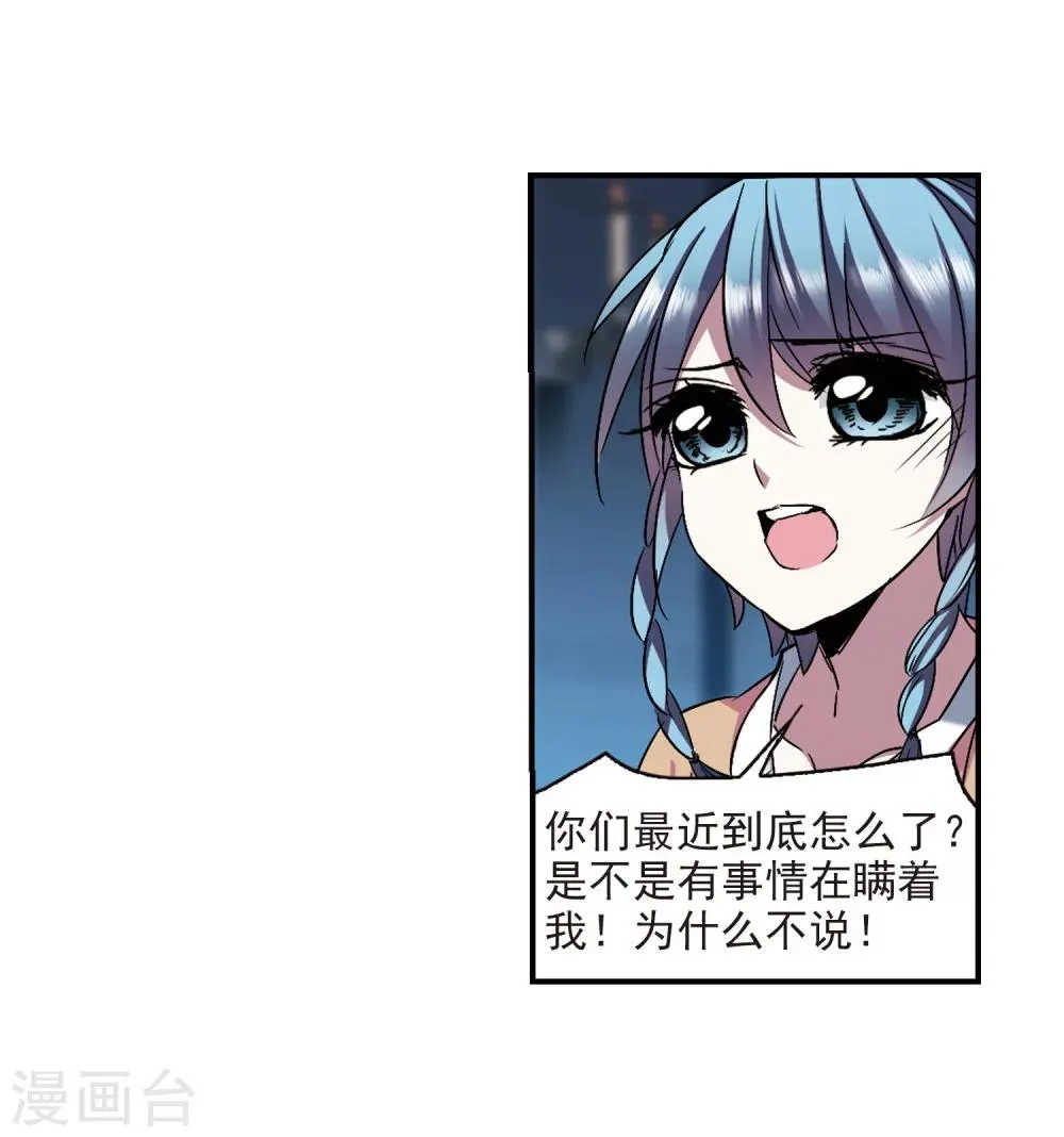 第234话 奥西里斯的碎片2 第5页