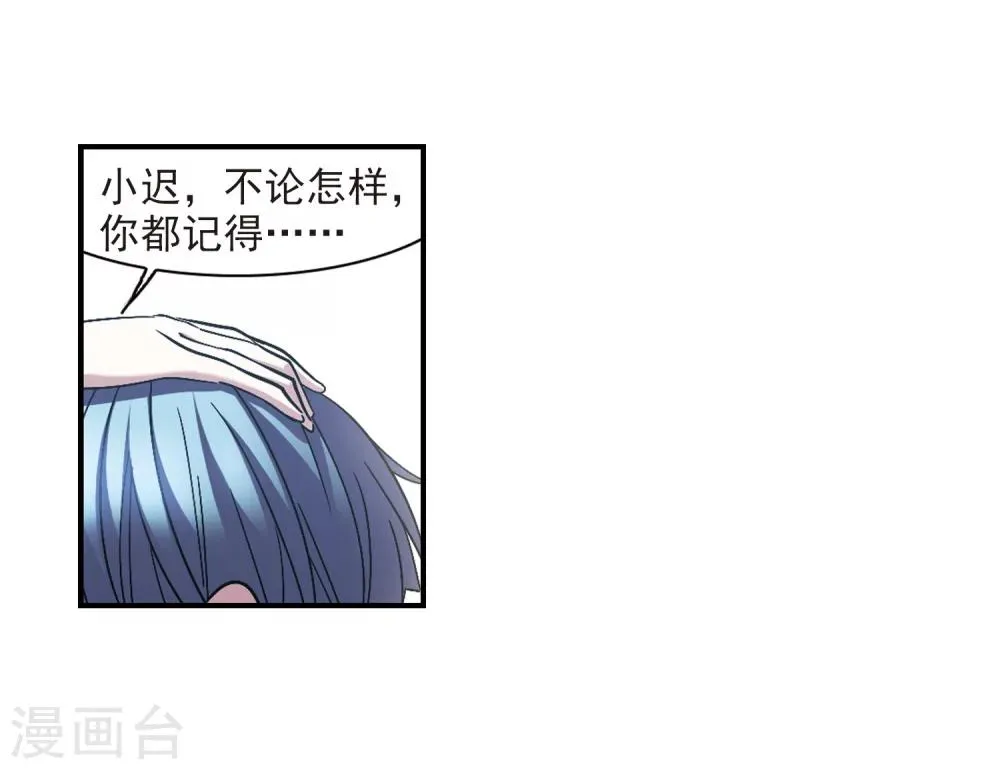 第234话 奥西里斯的碎片2 第6页