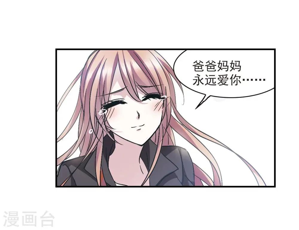 第234话 奥西里斯的碎片2 第7页