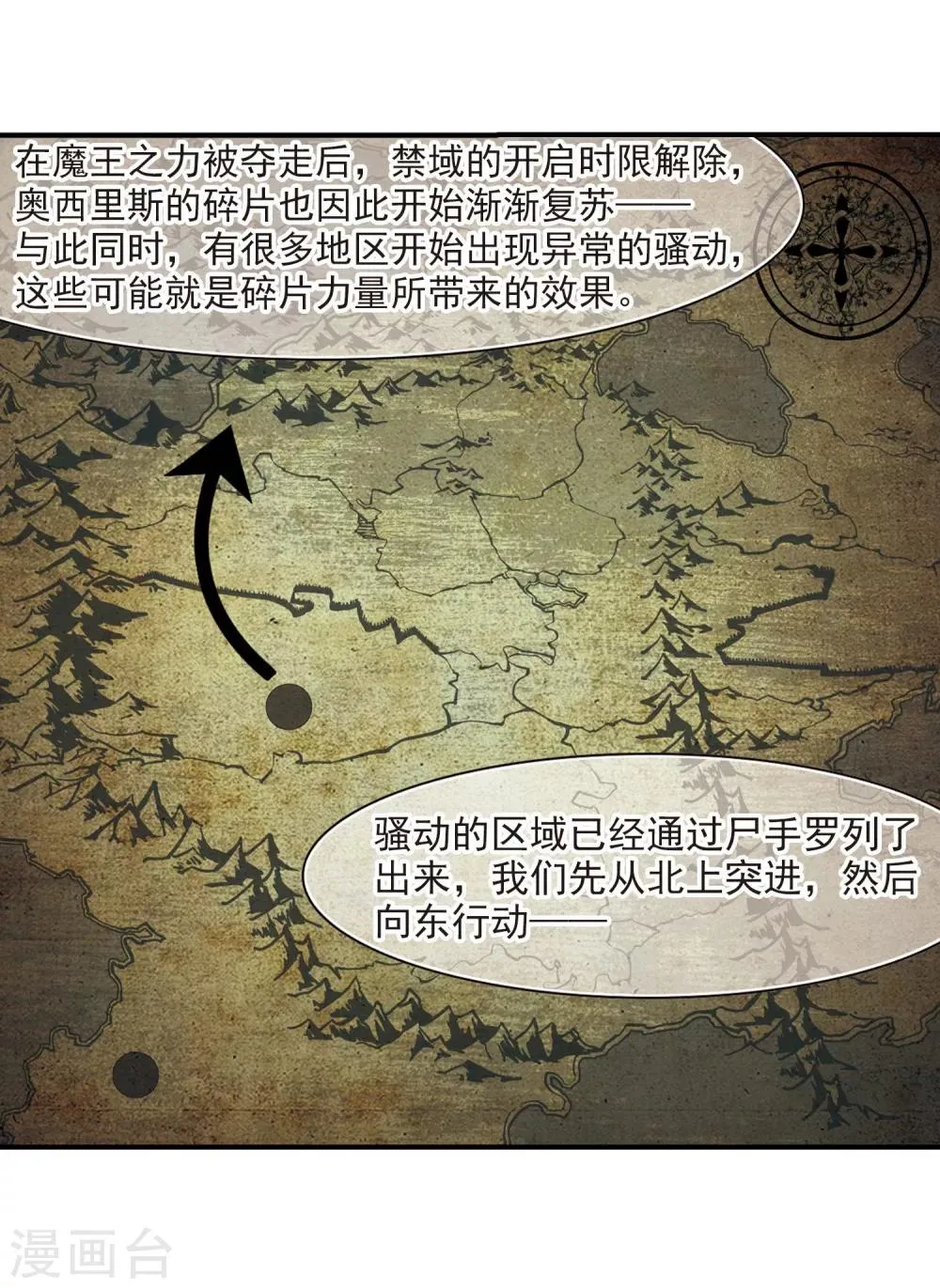 第234话 奥西里斯的碎片2 第14页