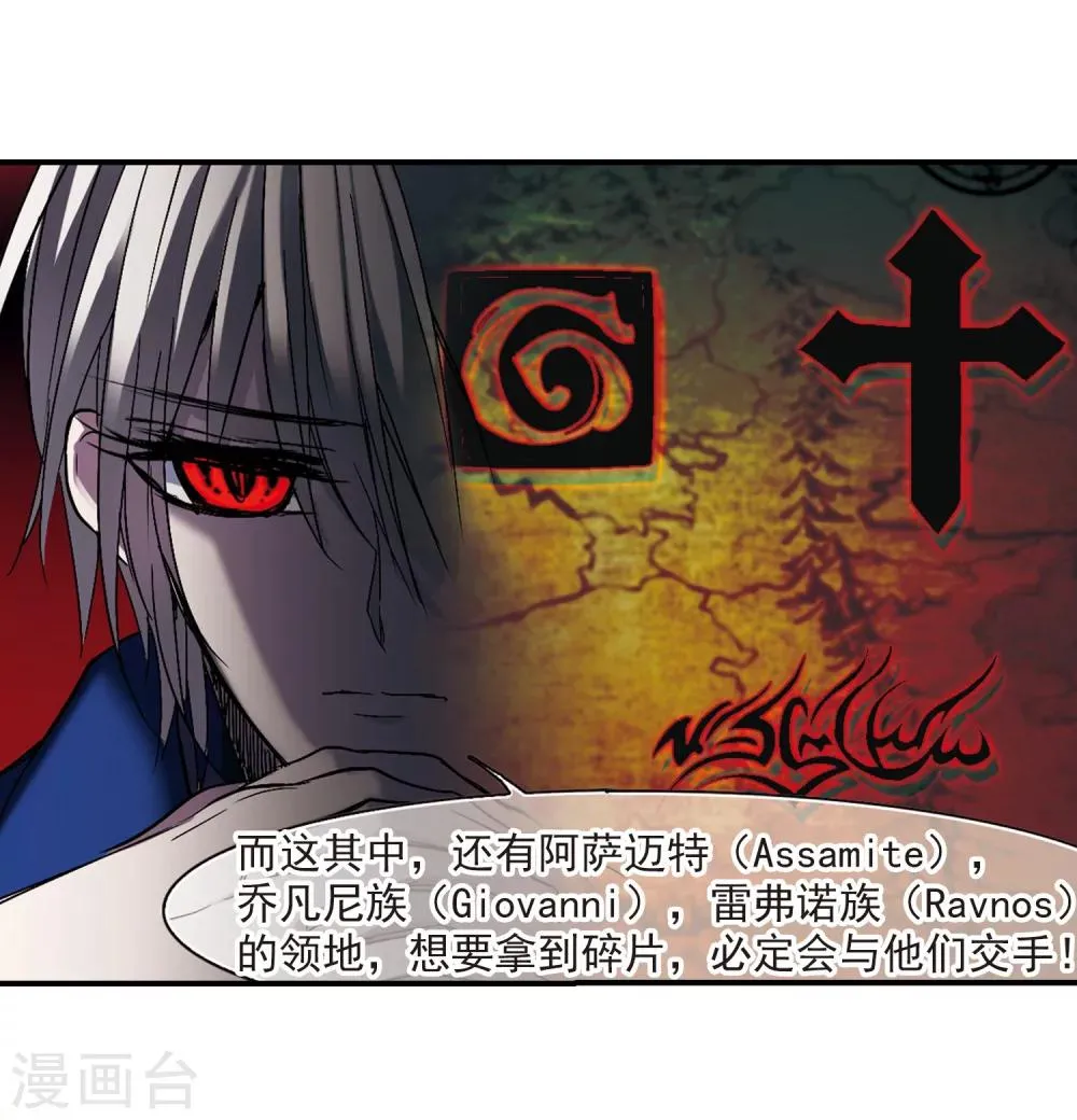 第234话 奥西里斯的碎片2 第15页