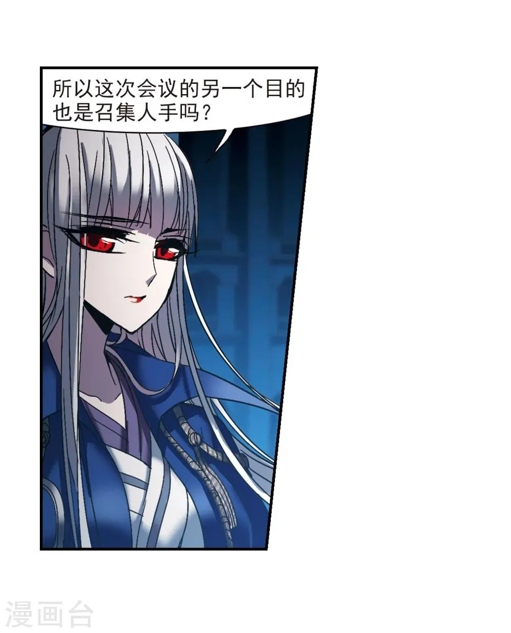 第234话 奥西里斯的碎片2 第16页
