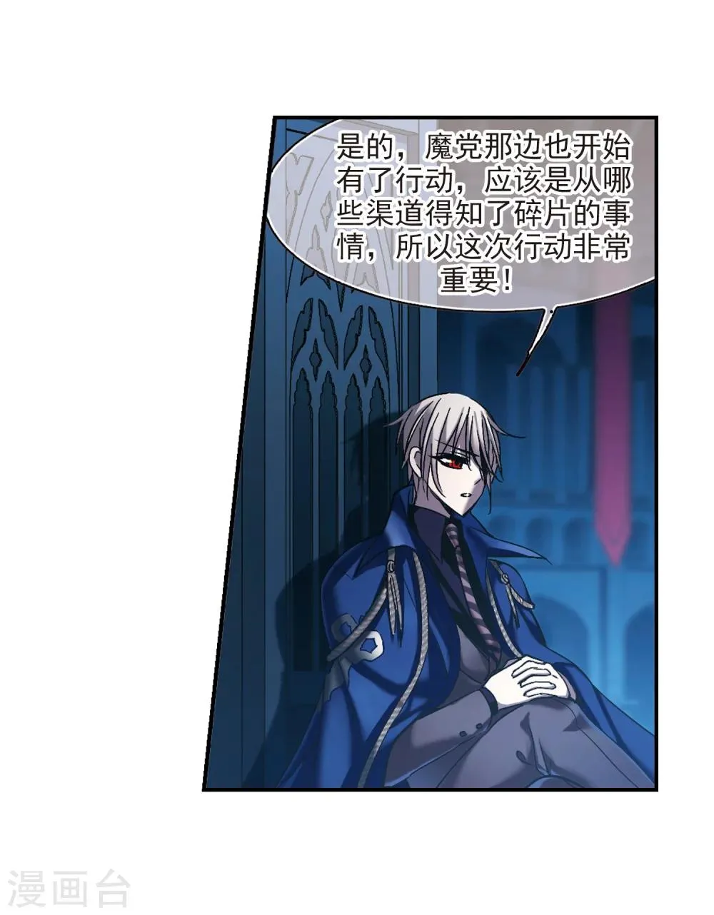 第234话 奥西里斯的碎片2 第17页