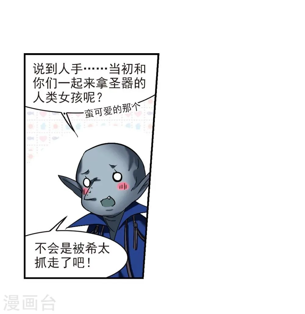 第234话 奥西里斯的碎片2 第18页