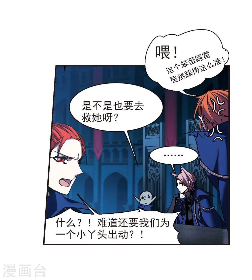 第234话 奥西里斯的碎片2 第19页