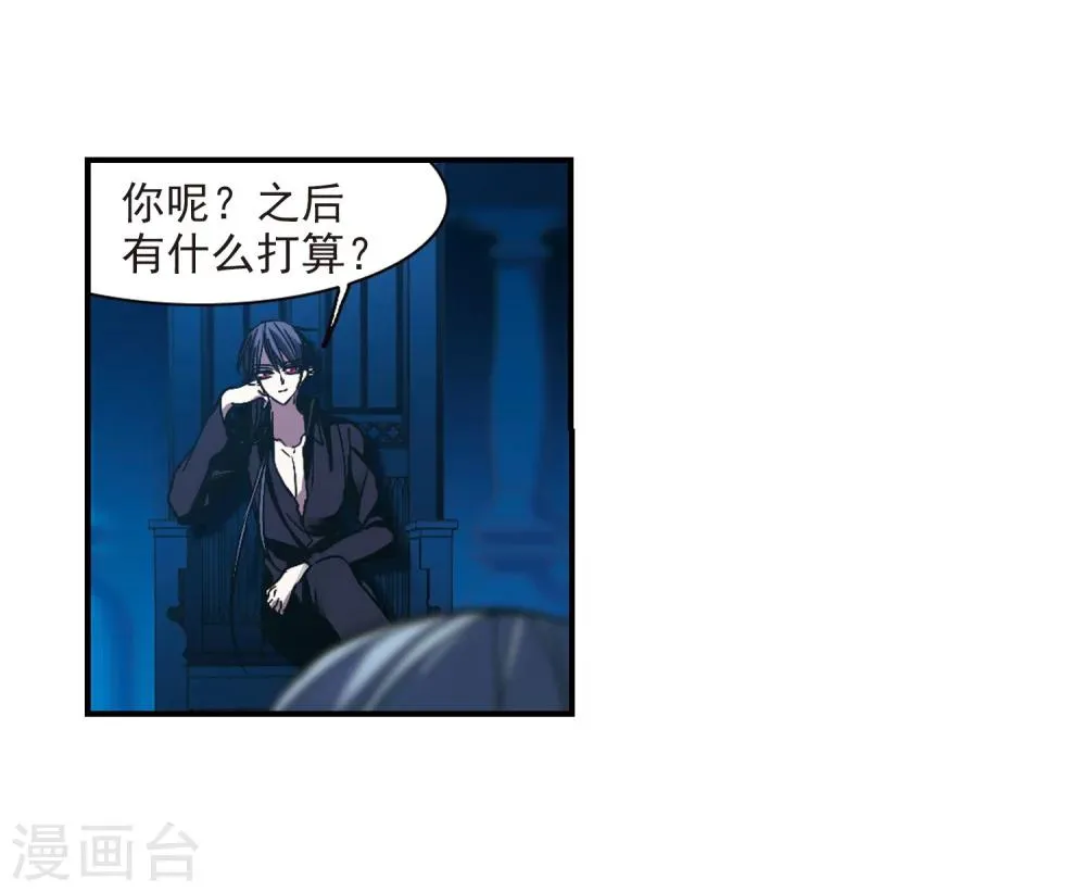 第234话 奥西里斯的碎片2 第22页