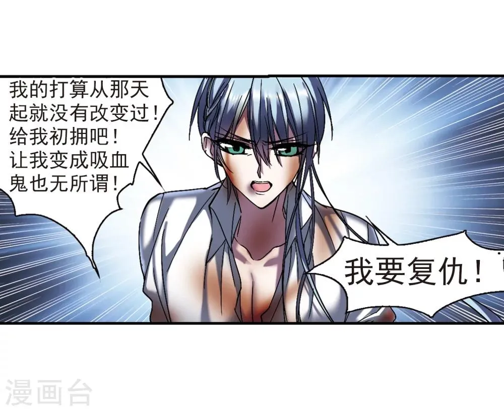 第234话 奥西里斯的碎片2 第24页