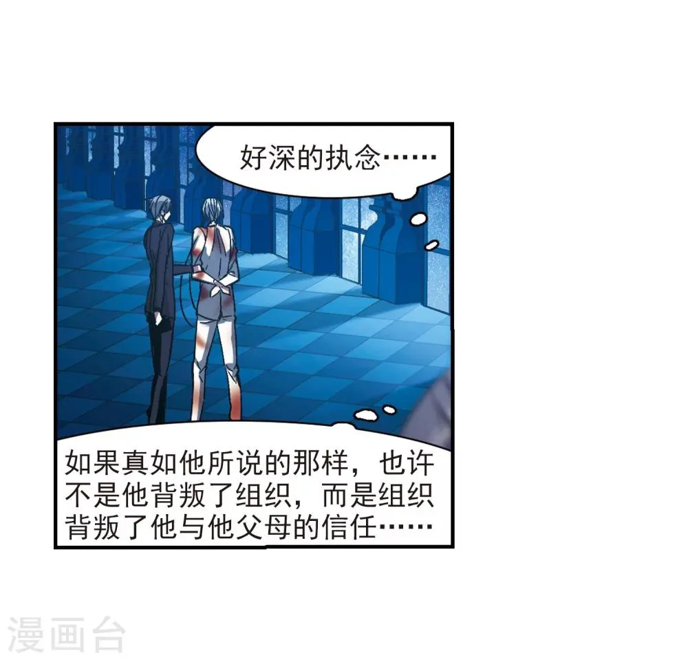 第234话 奥西里斯的碎片2 第25页