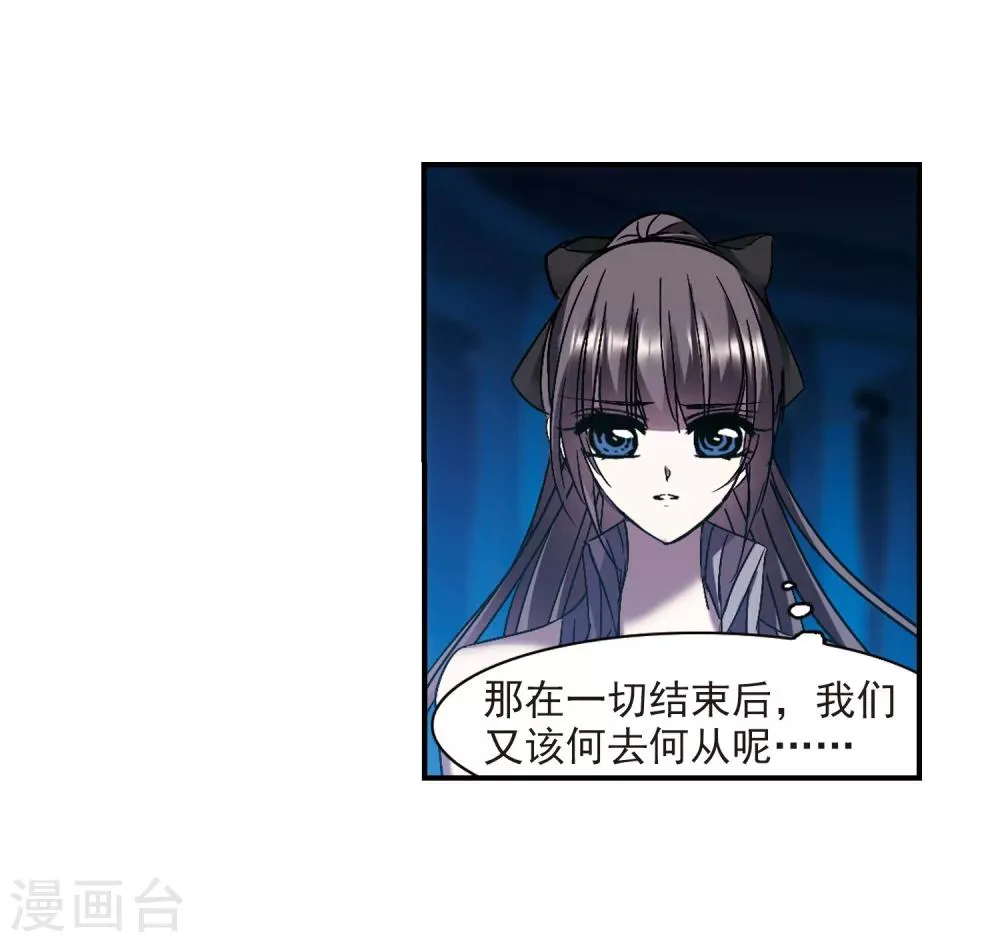 第234话 奥西里斯的碎片2 第26页
