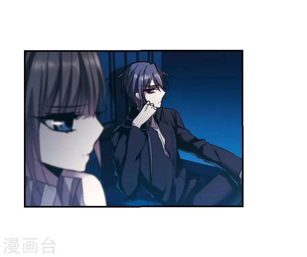 第234话 奥西里斯的碎片2 第27页