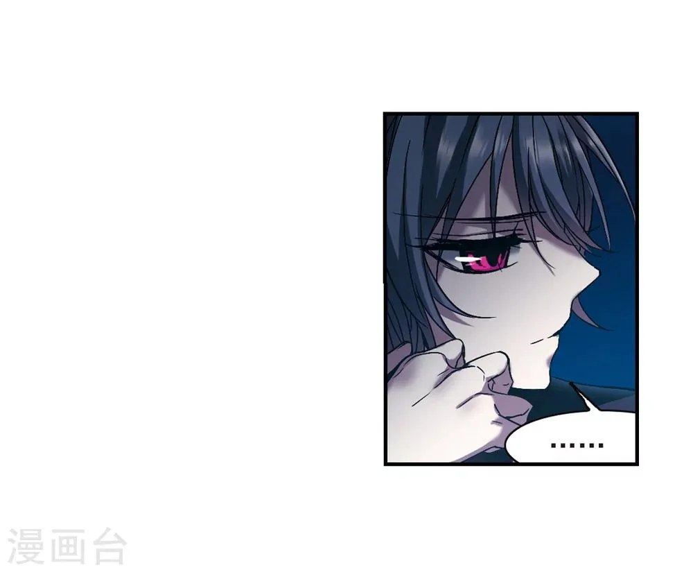 第234话 奥西里斯的碎片2 第28页