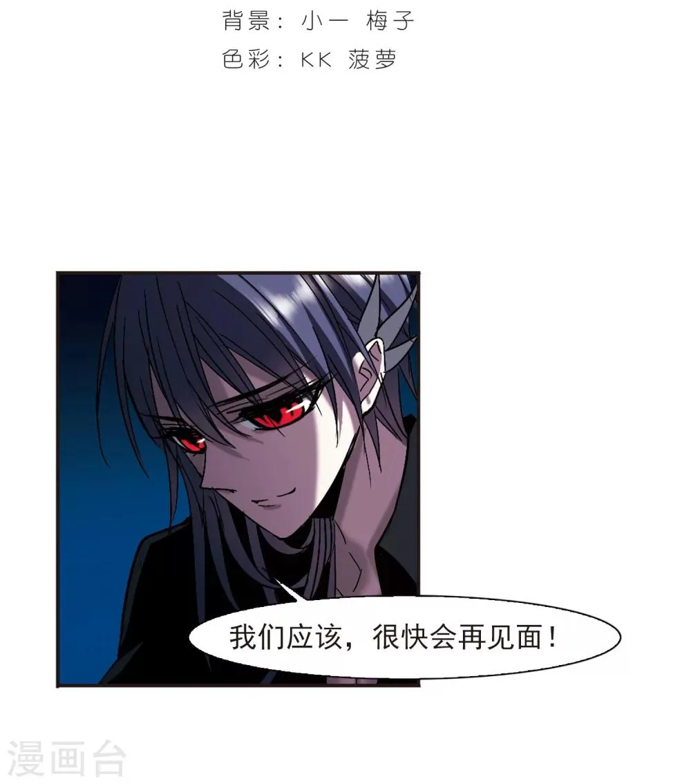 第235话 奥西里斯的碎片3 第2页