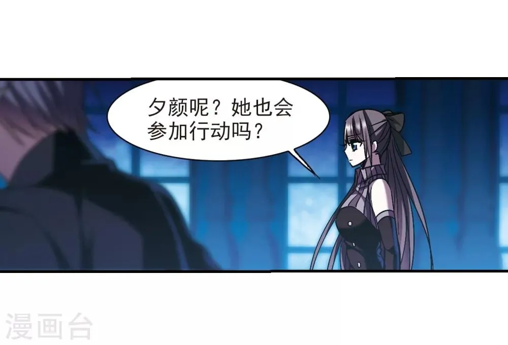 第235话 奥西里斯的碎片3 第4页