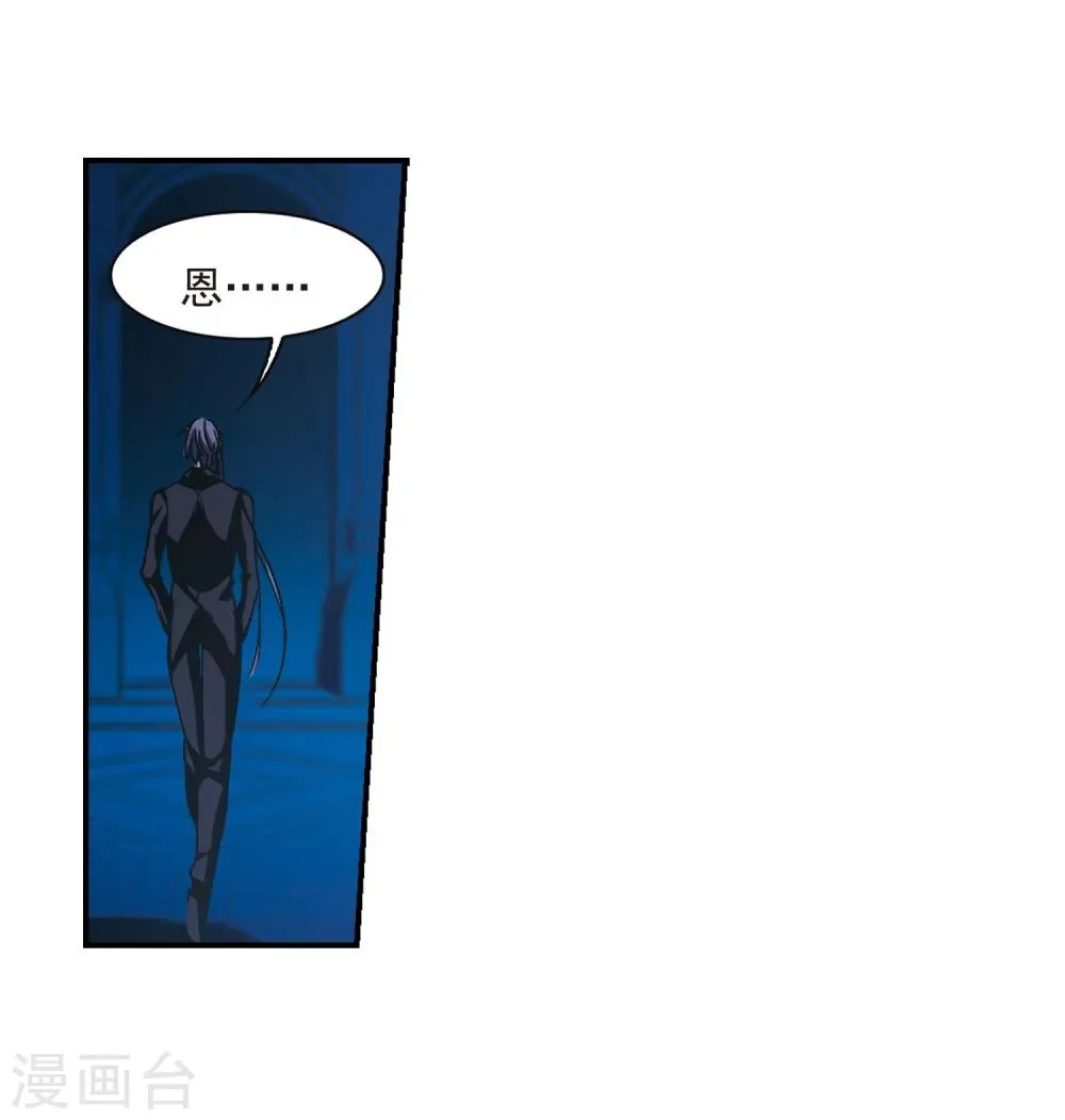 第235话 奥西里斯的碎片3 第5页
