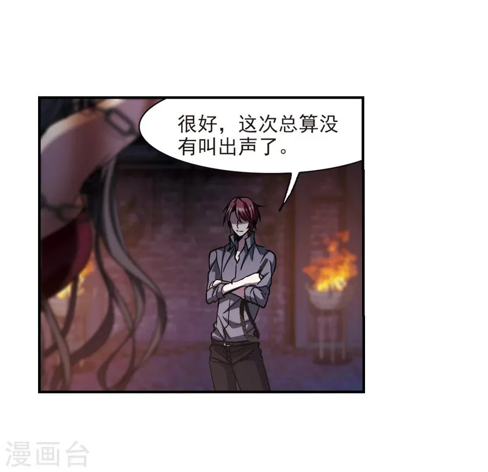 第235话 奥西里斯的碎片3 第10页