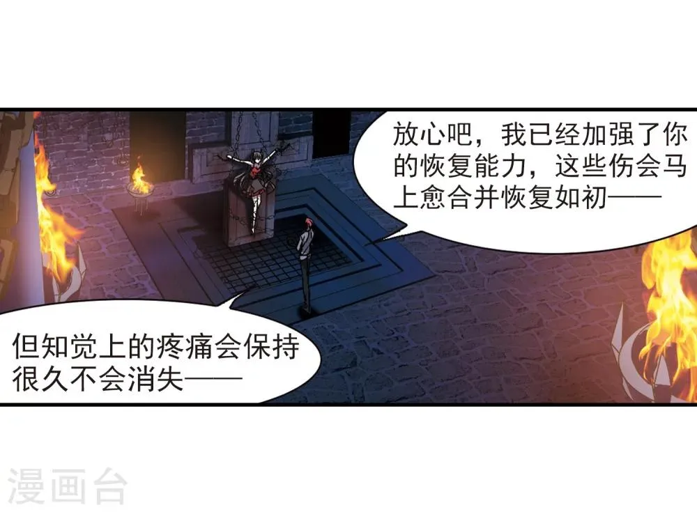 第235话 奥西里斯的碎片3 第13页