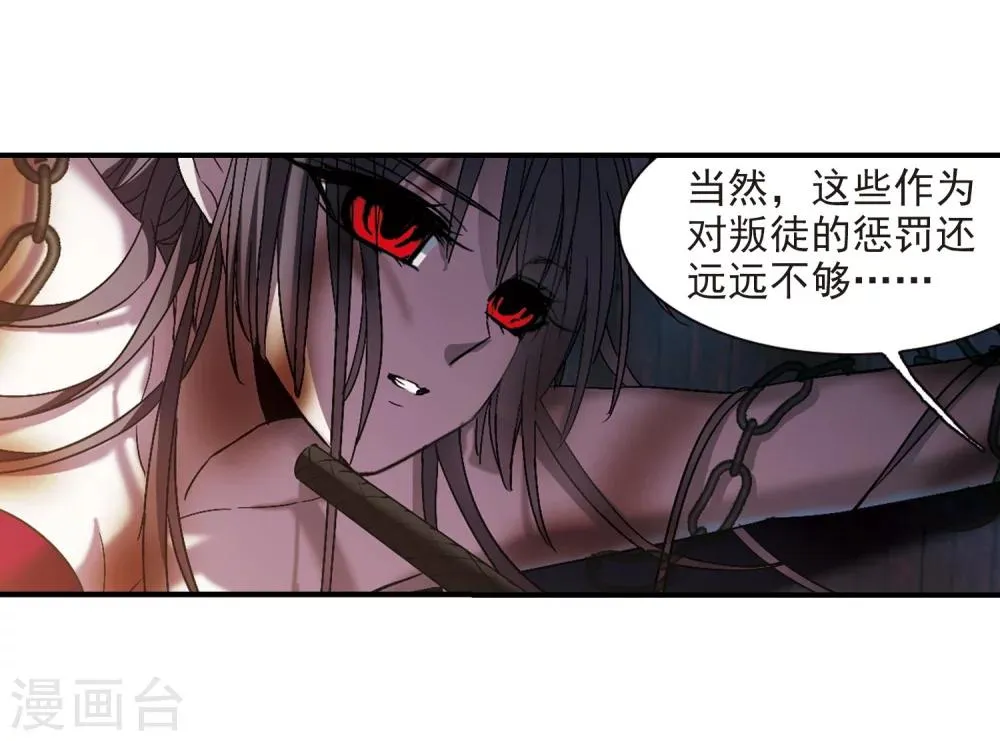 第235话 奥西里斯的碎片3 第14页