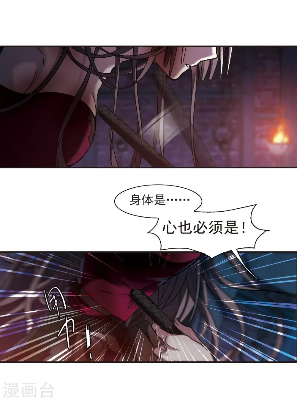 第235话 奥西里斯的碎片3 第16页