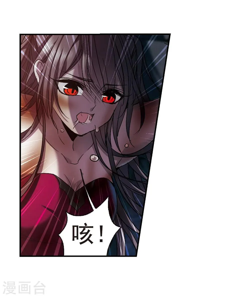 第235话 奥西里斯的碎片3 第17页