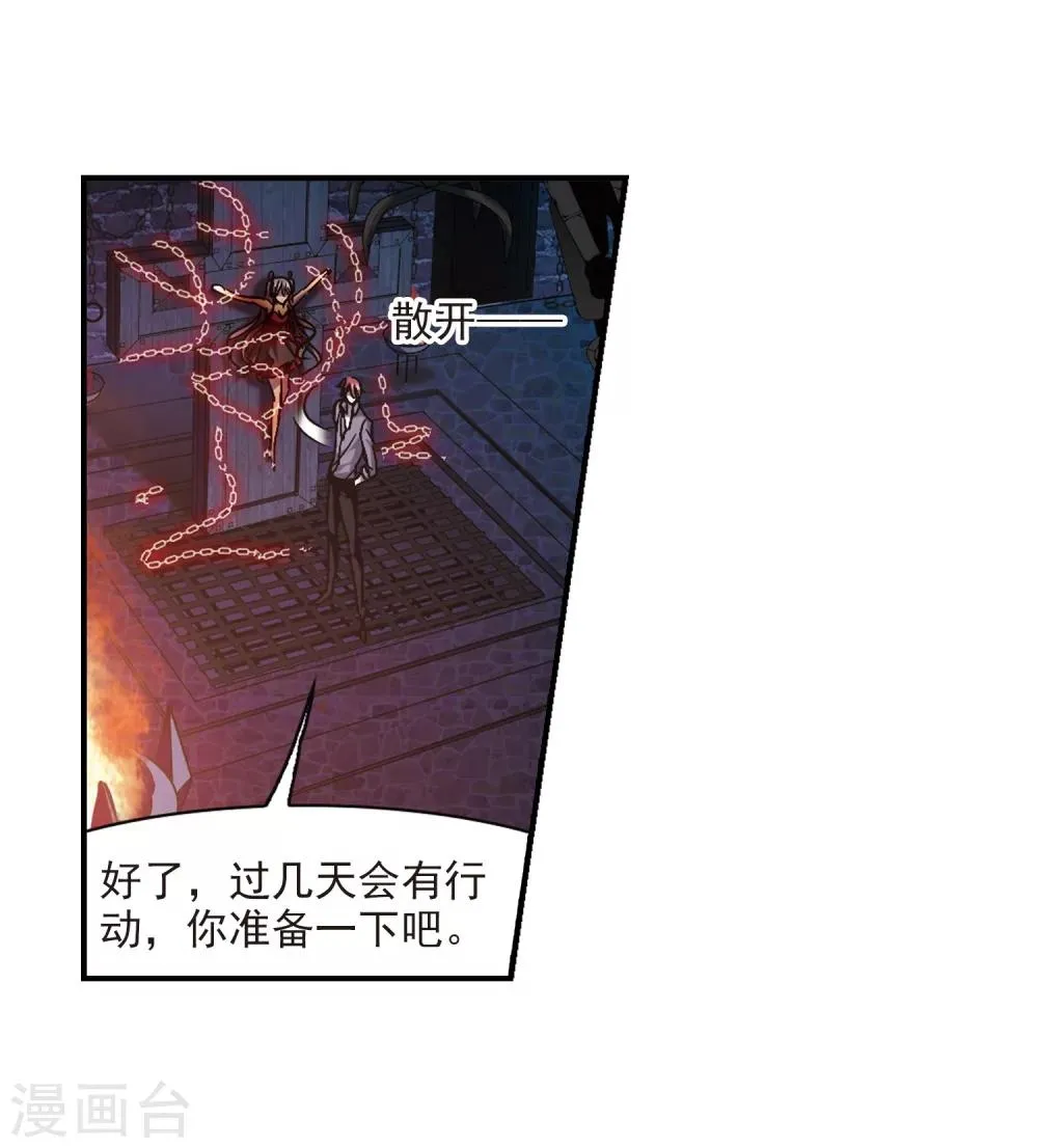 第235话 奥西里斯的碎片3 第19页