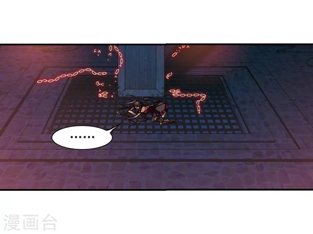 第235话 奥西里斯的碎片3 第21页