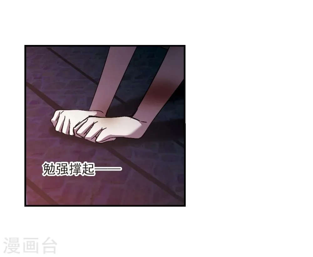 第235话 奥西里斯的碎片3 第22页