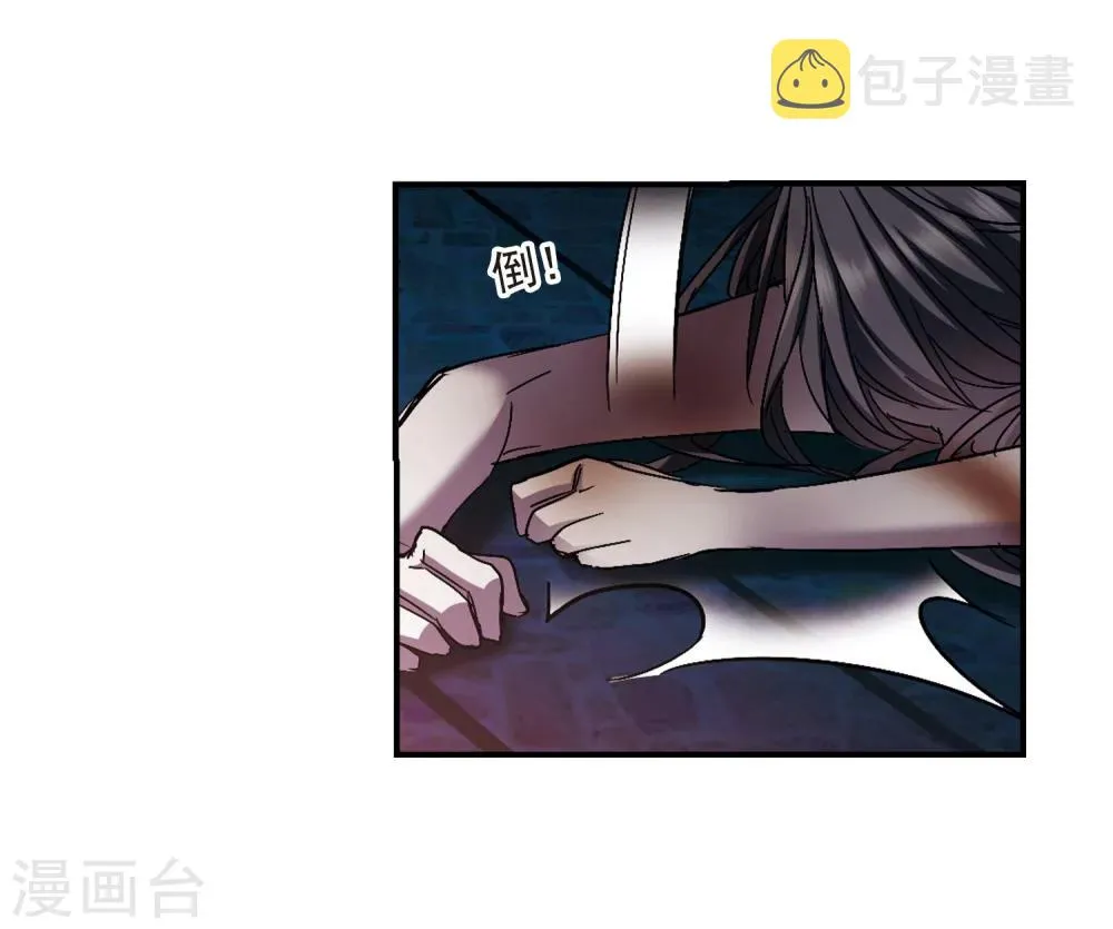 第235话 奥西里斯的碎片3 第23页