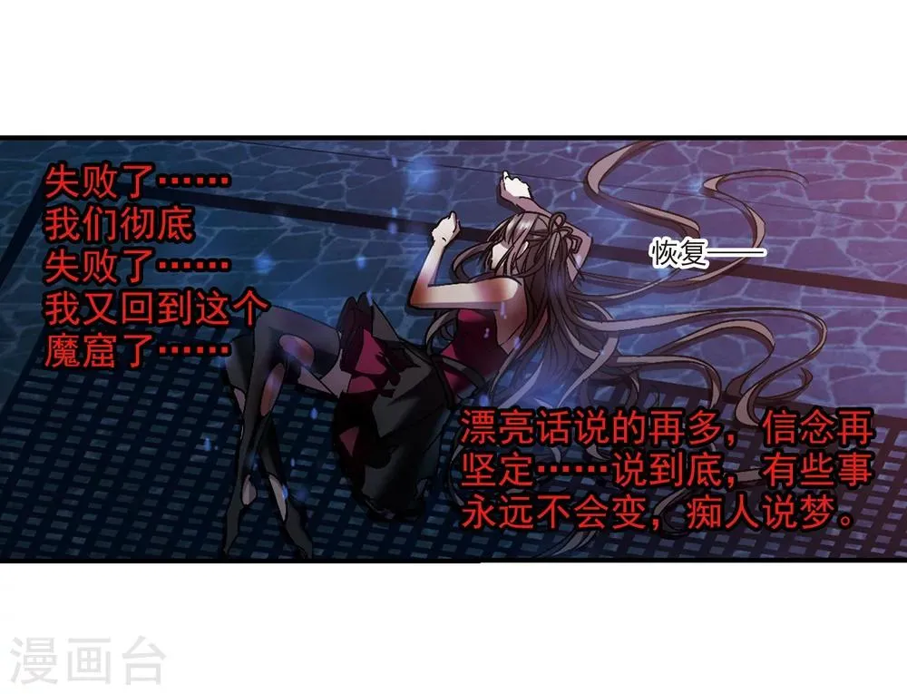 第235话 奥西里斯的碎片3 第24页