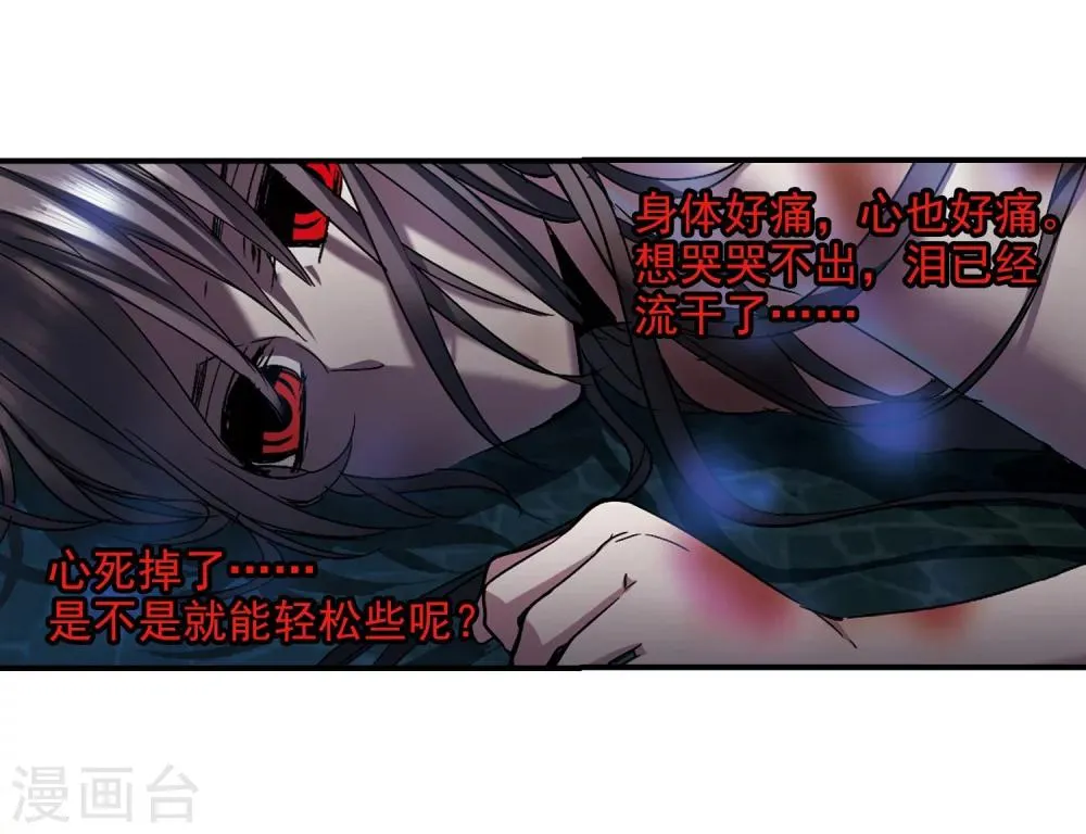 第235话 奥西里斯的碎片3 第25页
