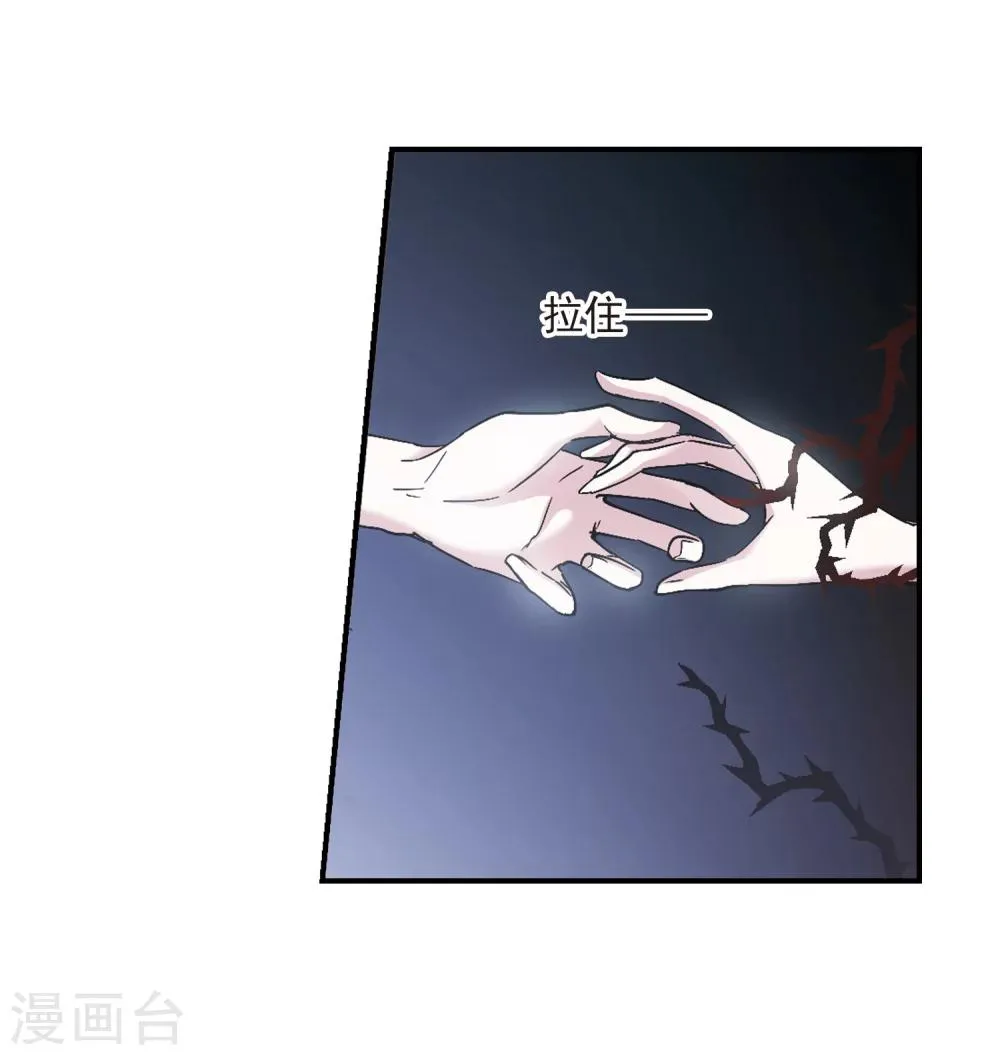 第235话 奥西里斯的碎片3 第27页