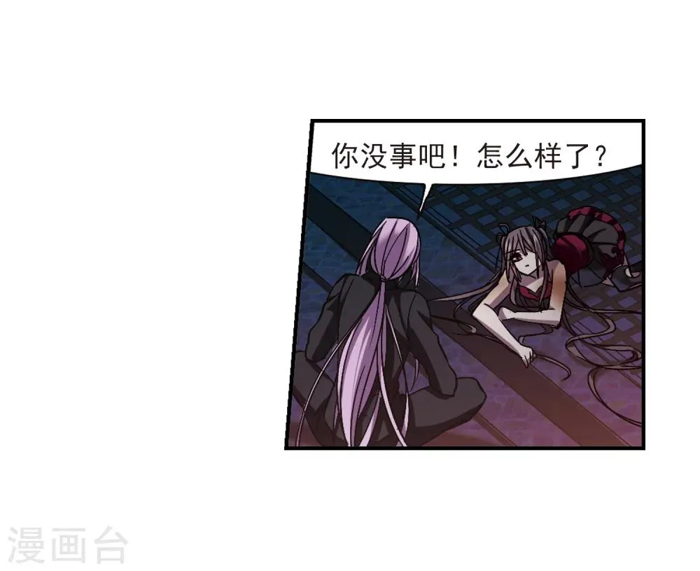 第235话 奥西里斯的碎片3 第29页