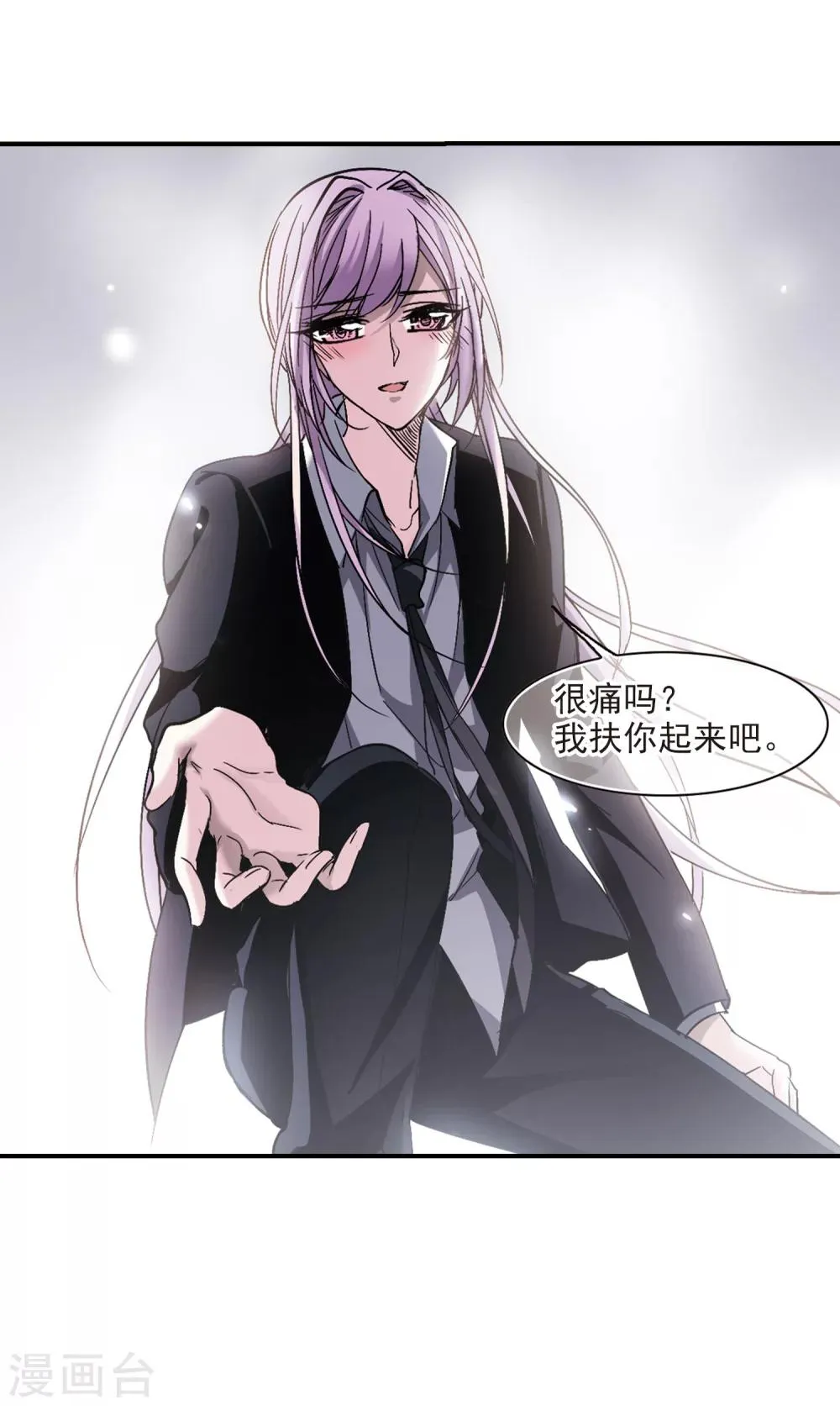 第235话 奥西里斯的碎片3 第30页