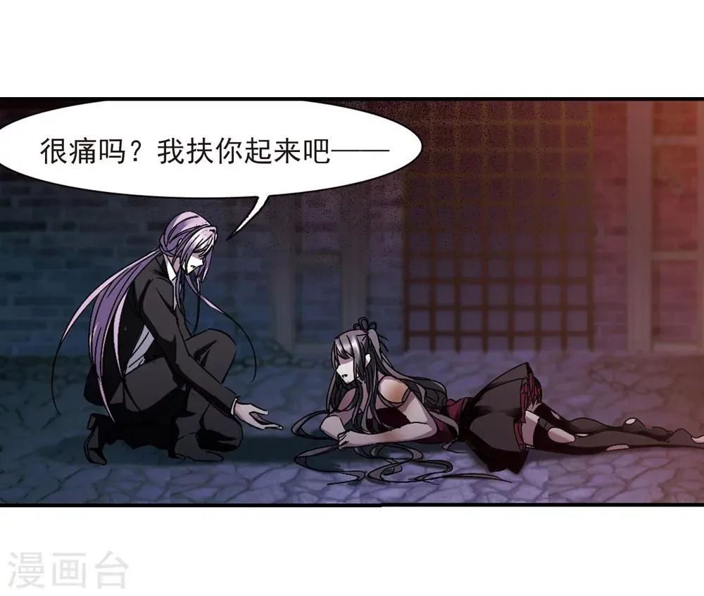 第236话 无法触摸的星星1 第3页