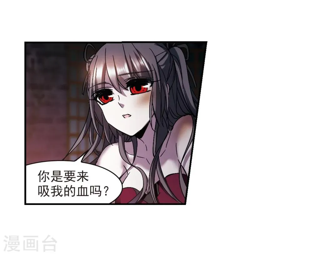 第236话 无法触摸的星星1 第4页