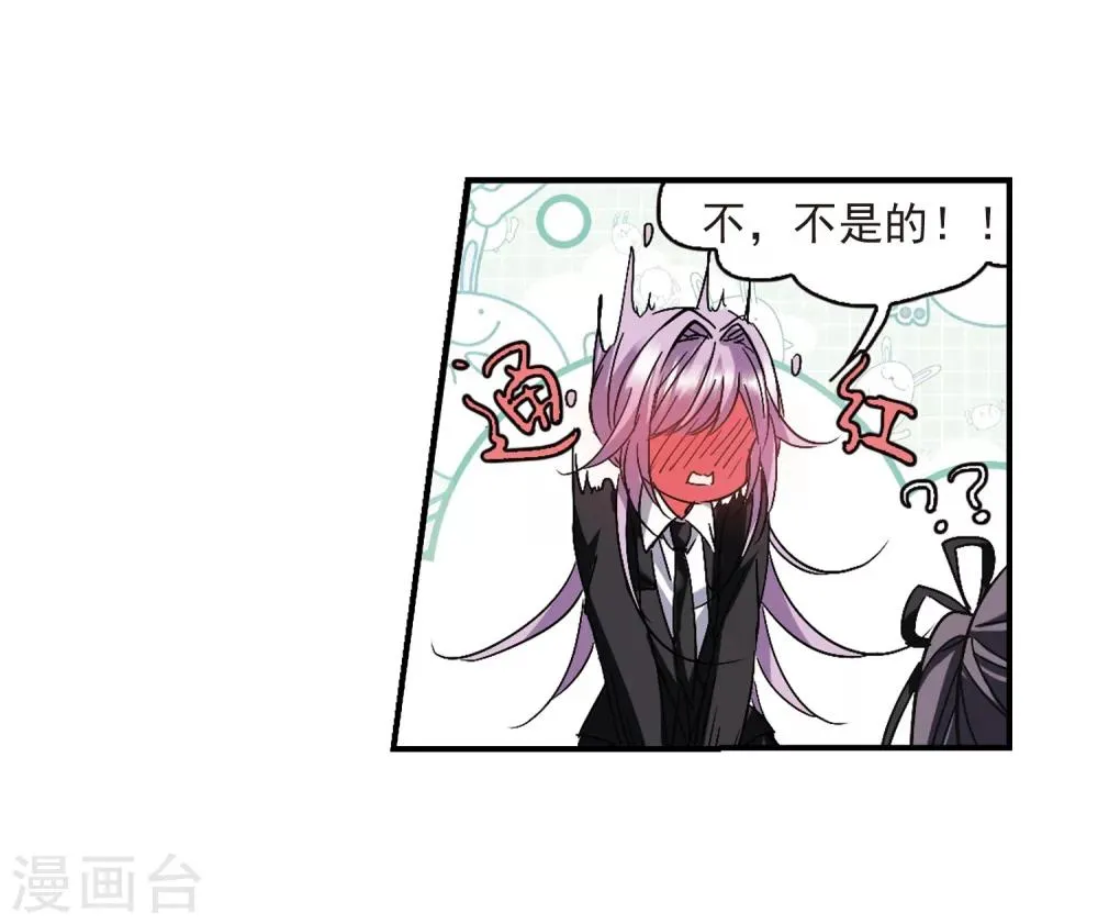 第236话 无法触摸的星星1 第5页
