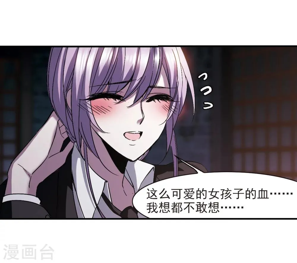 第236话 无法触摸的星星1 第6页
