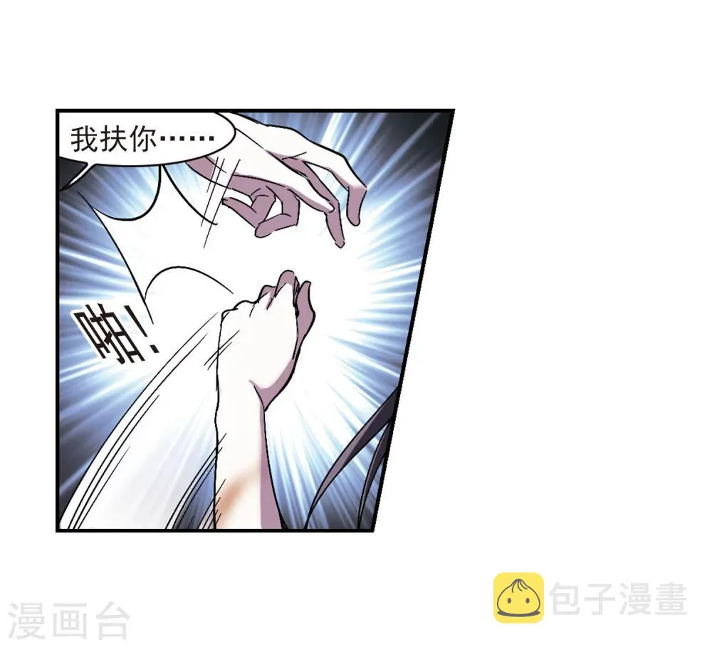 第236话 无法触摸的星星1 第7页