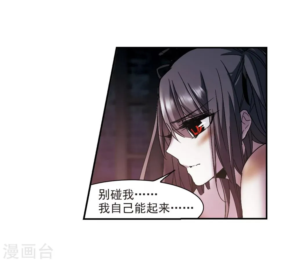 第236话 无法触摸的星星1 第8页