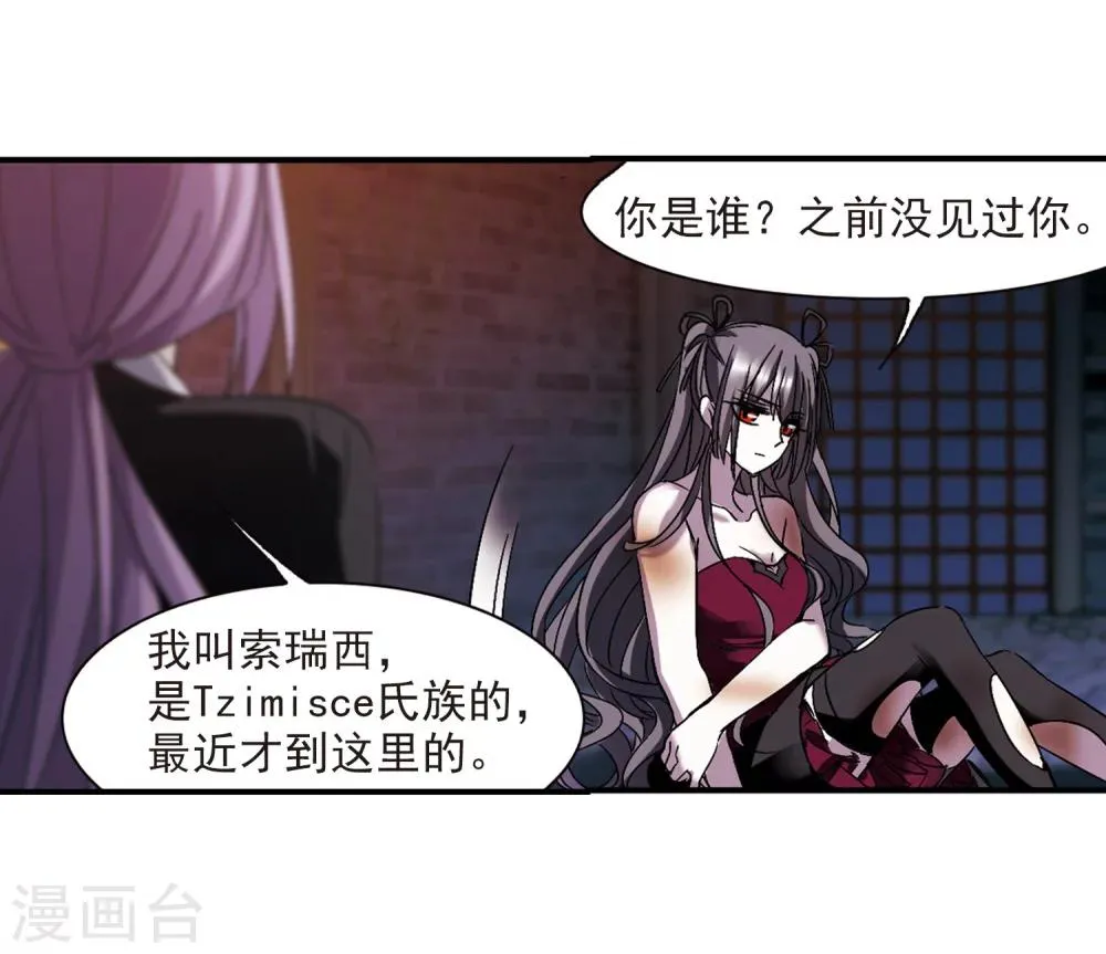 第236话 无法触摸的星星1 第9页