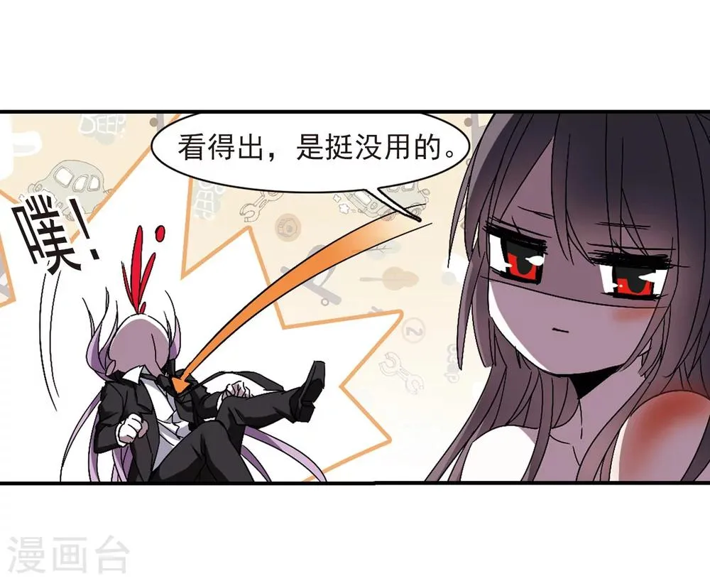 第236话 无法触摸的星星1 第11页