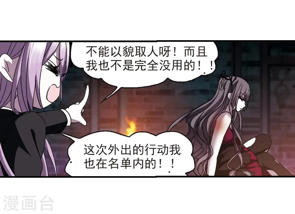 第236话 无法触摸的星星1 第12页